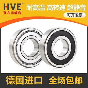 6210 德国hve进口轴承耐高温6207 6209 6213 6212 6208 6211