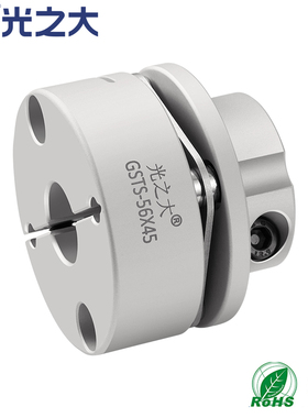 光之大GSTS单台阶膜片联轴器大扭矩钻攻机步进雕刻机伺服电机连轴