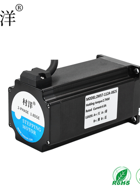 村洋57步进电机套装大扭矩2M57-55A-X2口罩机电机驱动器厂家直销