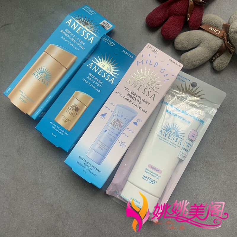 资生堂安热沙金瓶防晒霜啫喱乳液60ml90ML成人儿童敏感肌身体面部