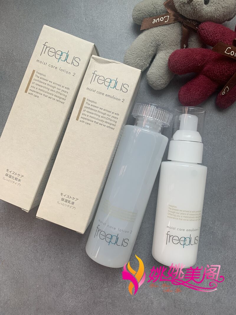 升级啦~ 芙丽芳丝保湿修护乳液化妆水深乳深水柔润/清爽水乳套装