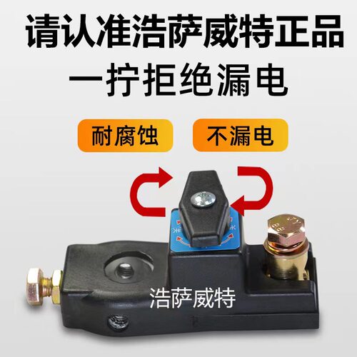 ll通用型防触电汽车电瓶断电开关电源总开关卡子防漏电全车断电闸