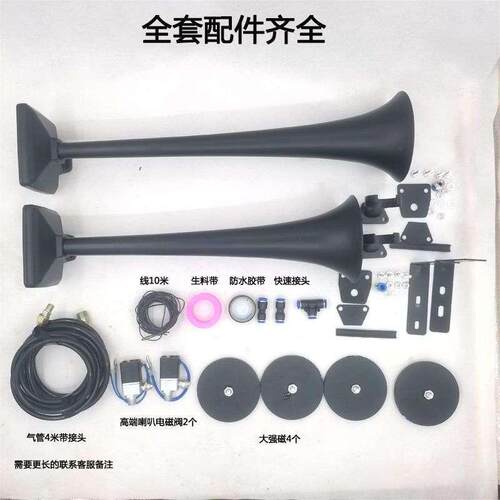 斯堪尼亚气喇叭货车汽笛12v24v斯坦尼亚汽车喇叭斯堪尼亚天龙专用