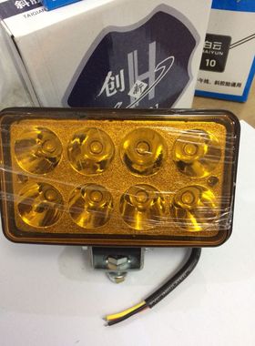 4寸反光杯黄色壳子12伏24vLED货车射灯汽车倒车前照大灯强光雾