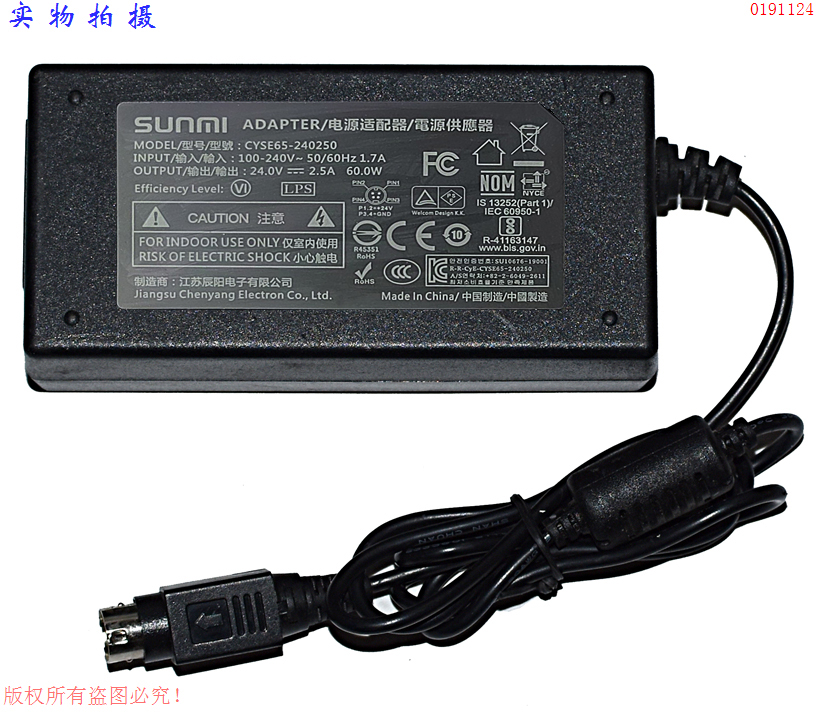 商米SUNMI辰阳24V2.5A 四针打印机电源适配器型号CYSE65-240250