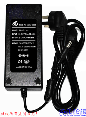 原装酷道12VDC4A  MAX电源适配器型号KJ-PT-1204
