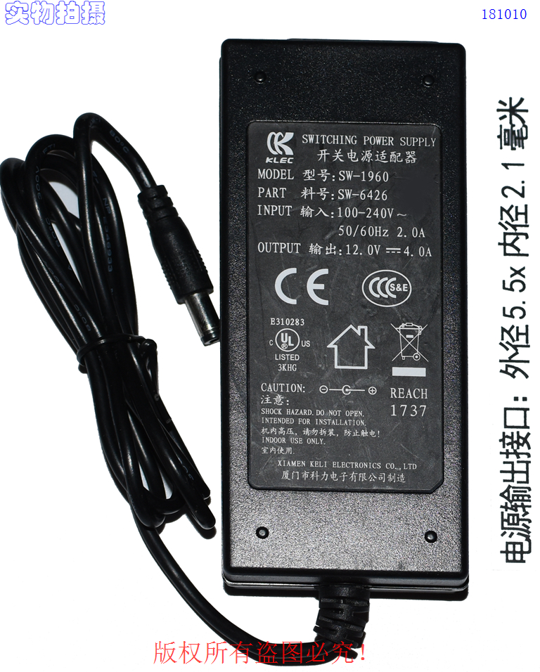 原装科力12.0V4.0A打印机电源适配器型号：SW-1960 料号：SW-6426