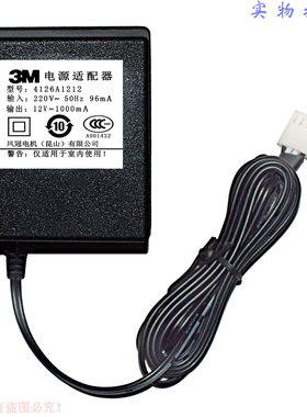 原装3M软水机净水机12V~1000mA凤冠 电.源适配器型号4126A1212