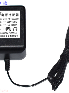 原装深圳大忠电子~15v700ma电源适配器型号DZ-EI41-AC1500700