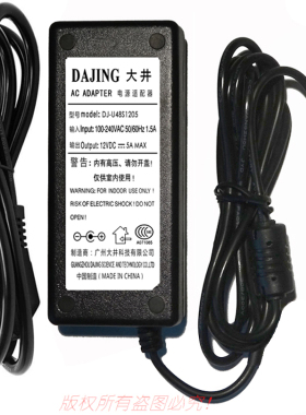 原装DAJING 大井12VDC5A MAX 电源适配器型号DJ-U48S1205