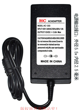 HC ACADAPTER原装12VDC 3.0A MAX电源适配器型号HC-1203