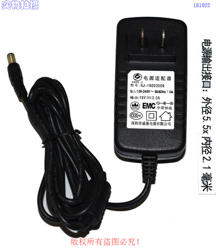 原装盛基15V2.0A音响 充电器 电源适配器型号SJ-15020009