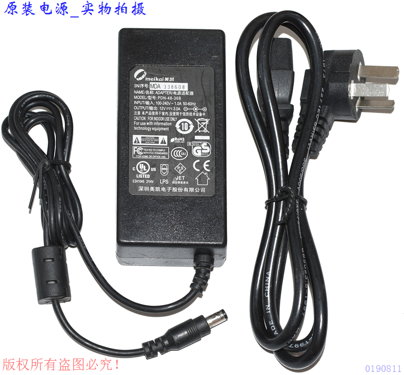 原装meikai 美凯 12V3.0A电源适配器型号PDN-48-36B