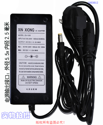 原装信雄DC12V3.0A MAX 电源适配器型号ZS-1230