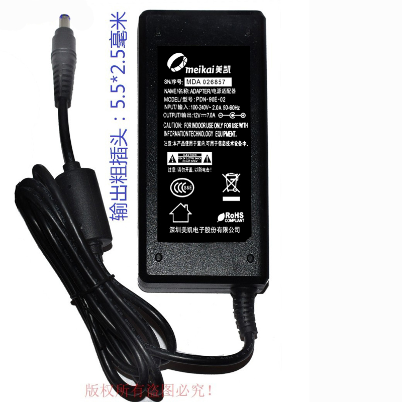 meikai美凯12V7.0A电源适配器型号PDN-90E-02