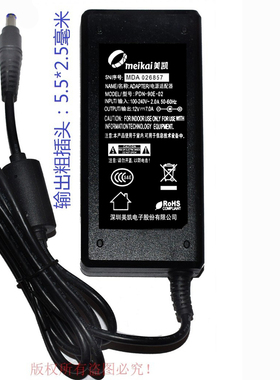 meikai美凯12V7.0A电源适配器型号PDN-90E-02