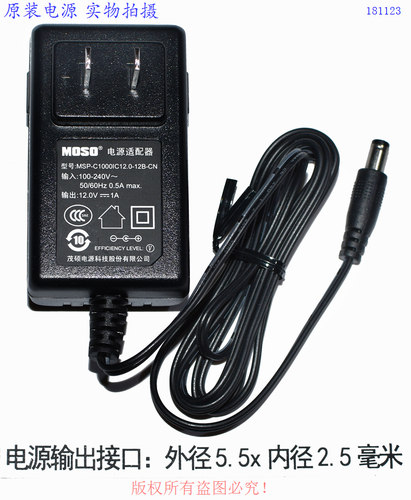 原装MOSO茂硕12.0V1A电源适配器型号MSP-C1000IC12.0-12B-CN