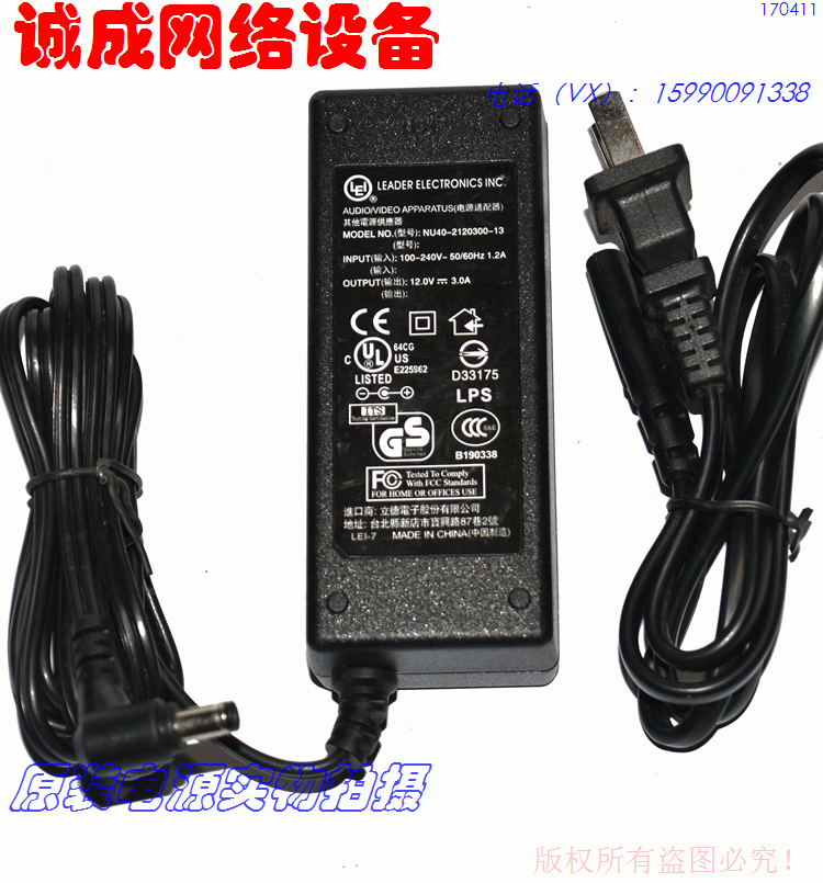 原装LEI立德12.0V3.0A电.源适配器型号NU40-2120300-13