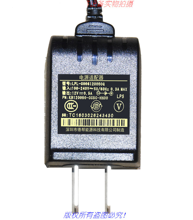 原装中兴光猫12V0.5A德帮电源适配器型号121LPL-G006120050G