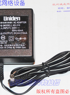 原装UNiden福水品顶9V210mA电源适配器型号9AD-310