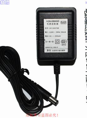 原装HON-KWANG凤冠电机9V200mA/300mA电源适配器型号3513D2709