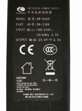 原装科力24.0V2.0A电源适配器型号SW-0209 料号SW-3388