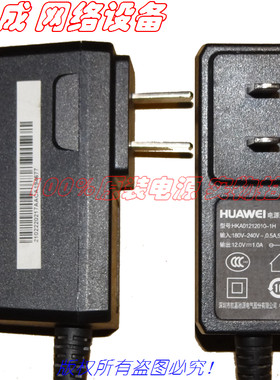 华为HG8120C原装Huntkey航嘉12V1.0A电源适配器HKA01212010-1H
