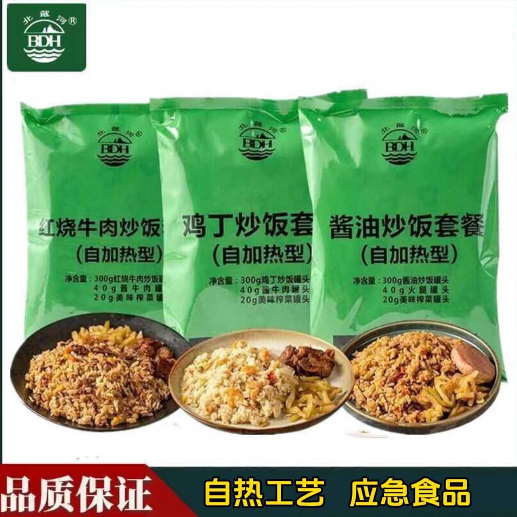北戴河牌自热米饭秦皇岛海洋食品户外热餐酱油炒饭鸡丁牛肉速食品
