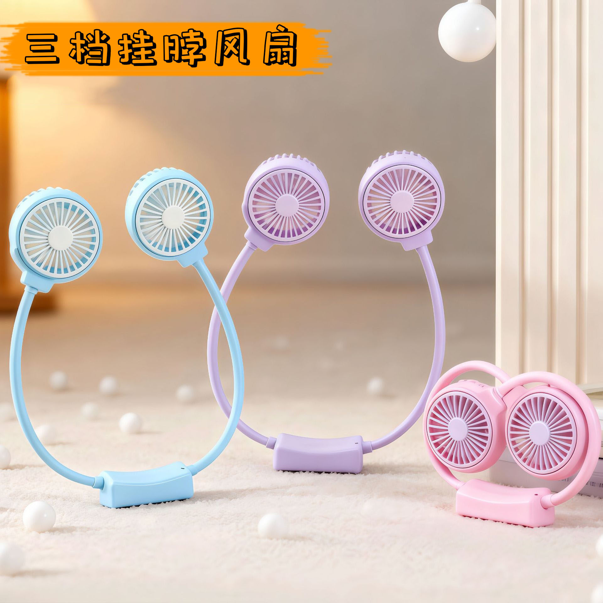 简约可挂脖三档大风力USB充电风扇便携户外降温电扇公司活动礼品