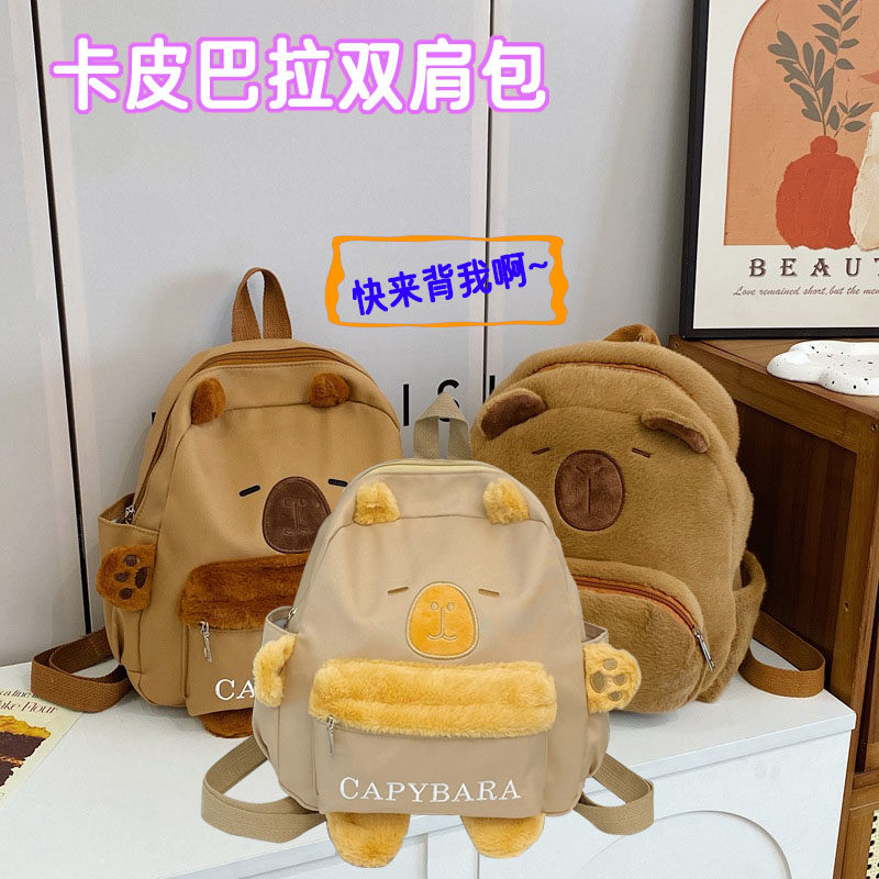 男女生卡皮巴拉可爱双肩背包