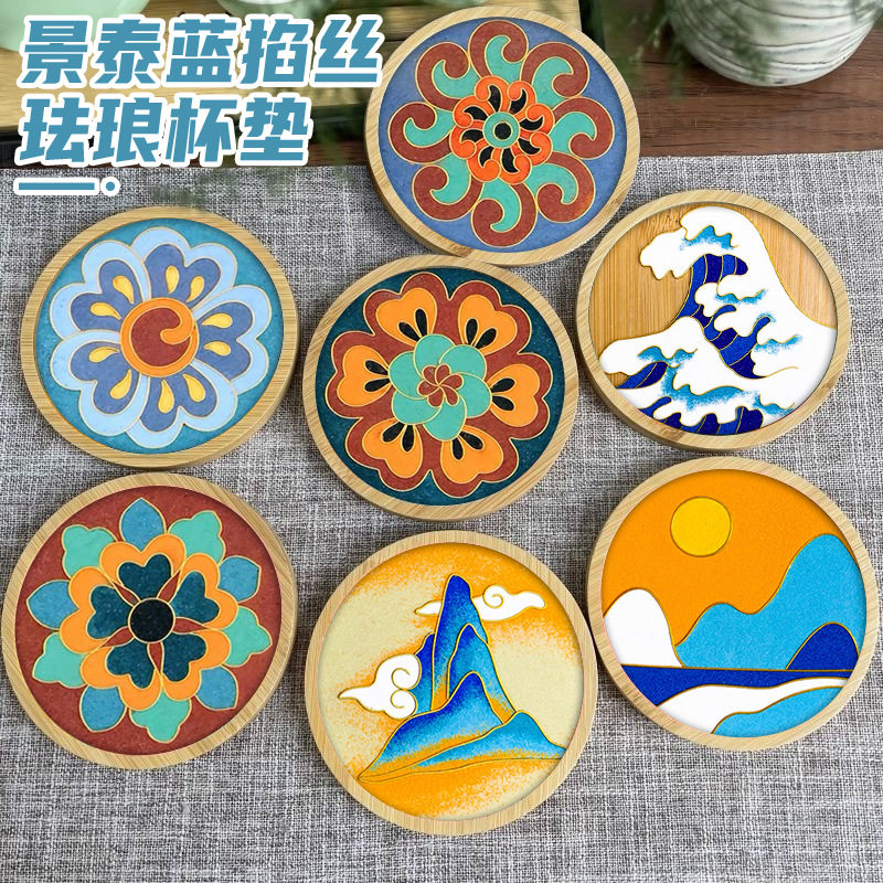 非遗文化掐丝珐琅画女生手工diy材料包杯垫创意店庆活动团建礼品