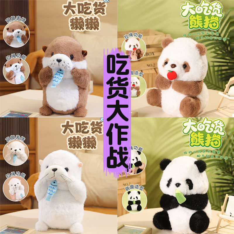 乐吉儿正品大号水獭吃货吃小鱼毛绒公仔可爱挂饰创意送女生日礼物