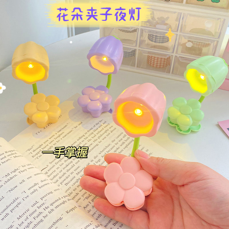 可爱花朵夹子小夜灯桌面装饰摆件灯迷你暖光灯纽扣电池创意女礼物