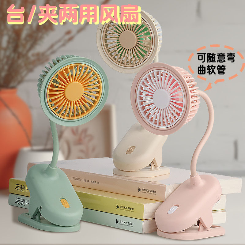 简约学生usb充电风扇宿舍大风力夹式扇儿童户外软管电扇活动礼品