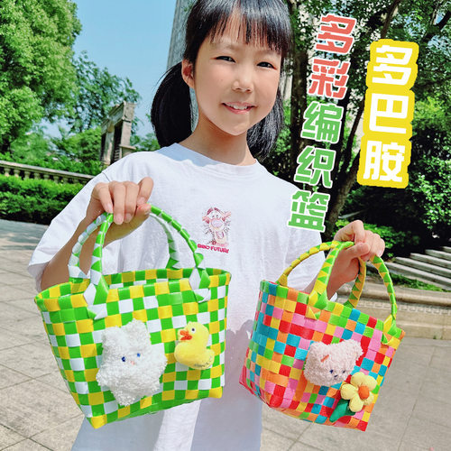 网红同款diy手工编织篮手提收纳包彩色沙滩篮子儿童手作活动礼品