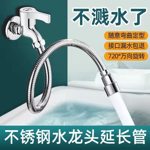 厨房水龙头延伸器多功能软管防溅