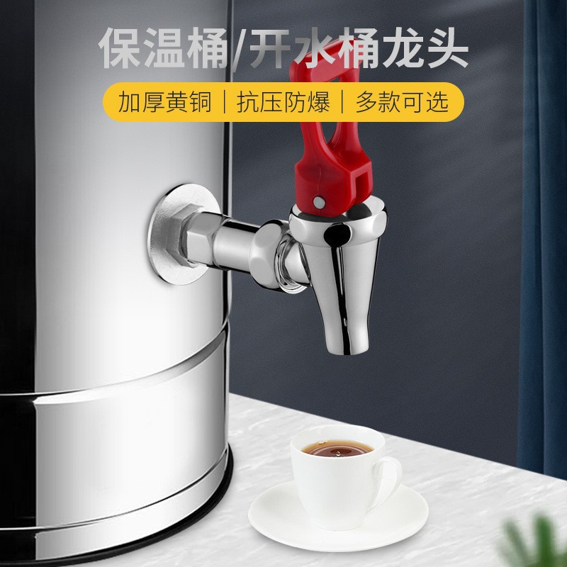 电热开水器水龙头按压式商用保温奶茶豆浆桶开关3分4分耐高温龙头