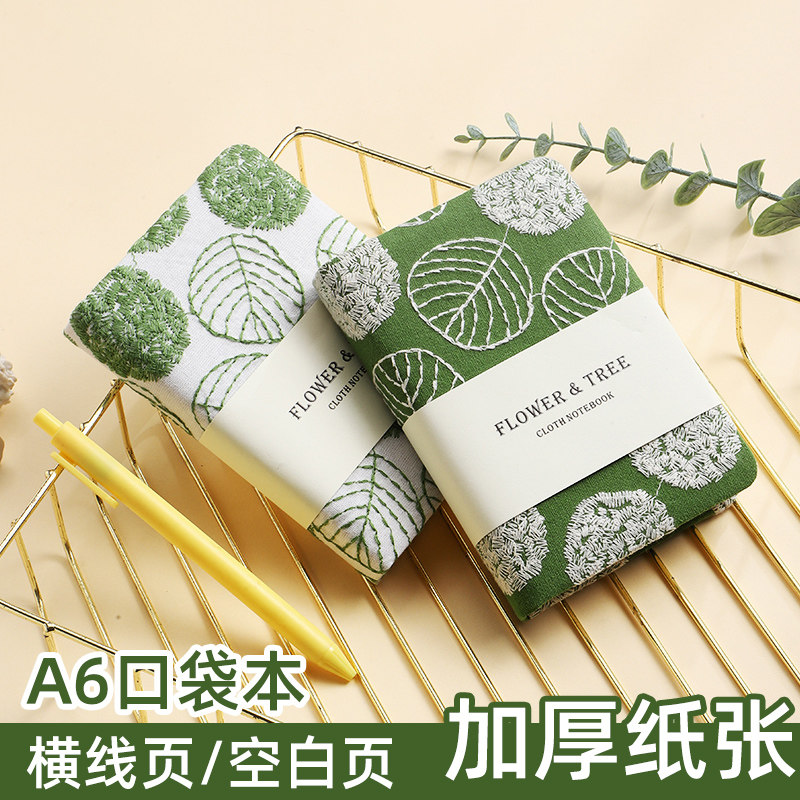 A6叶子绣花笔记本国风亚麻棉手账本超厚学生日记本树叶位置随机图片