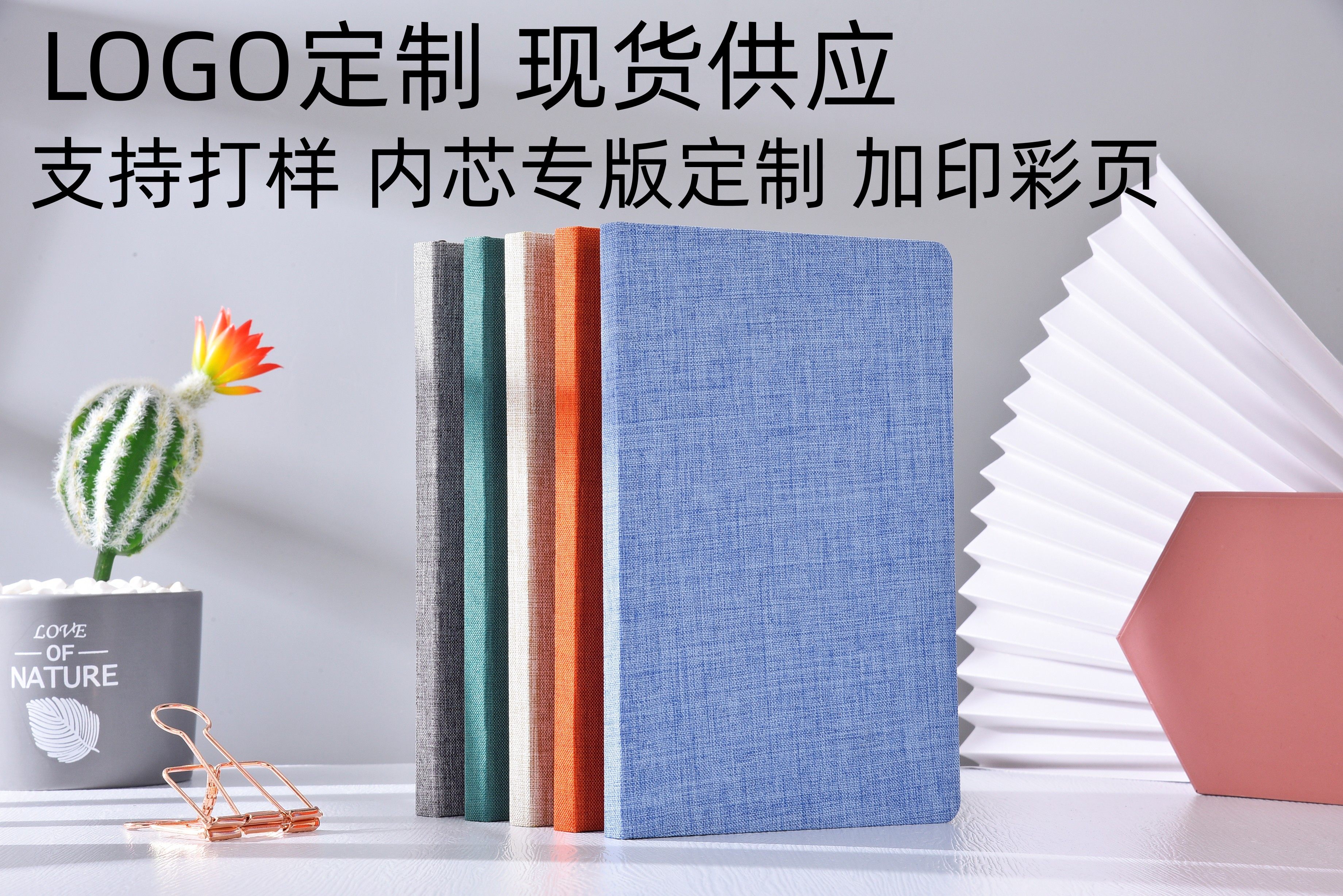 创意布面笔记本A5商务记事本纯色手账本麻布办公文艺本可定制logo