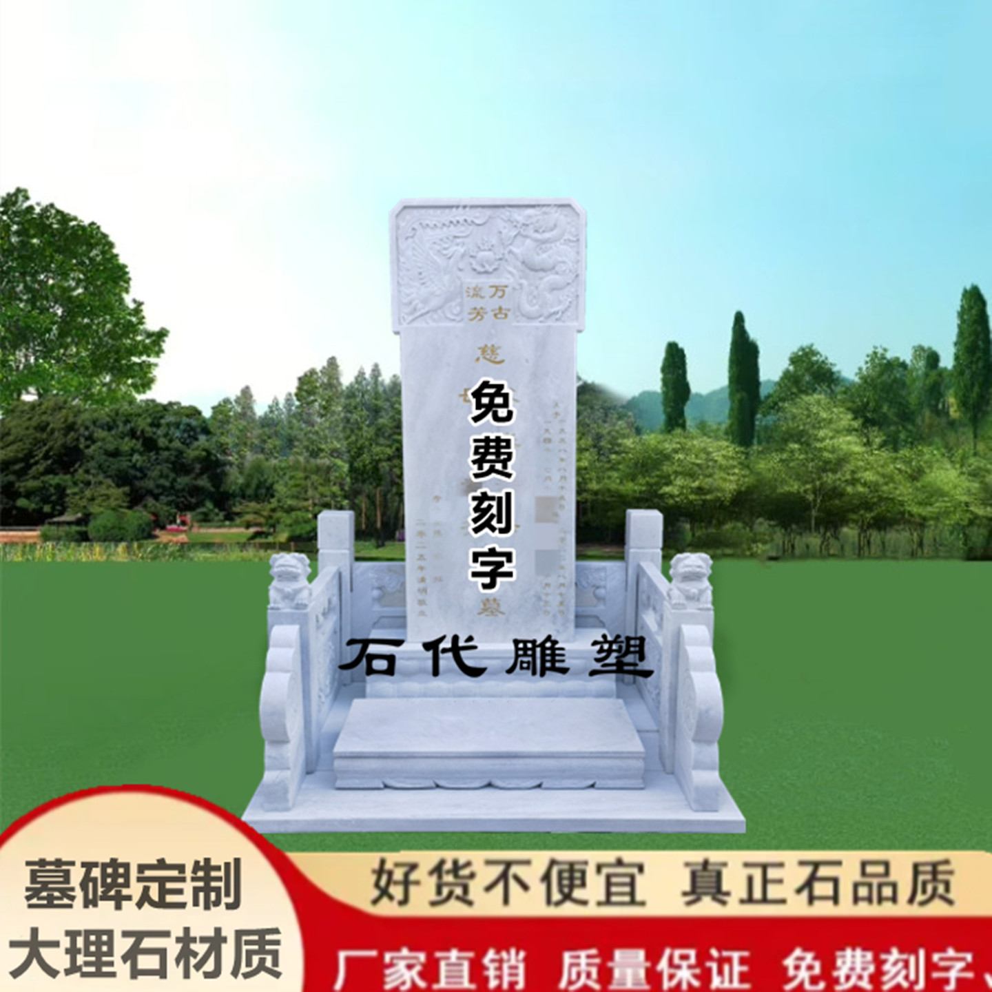 定制石雕墓碑双人合葬石碑大理石