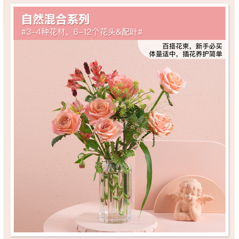 【直播秒杀】花点时间包月鲜花单束体验自然混合系列设计款花束怎么看?