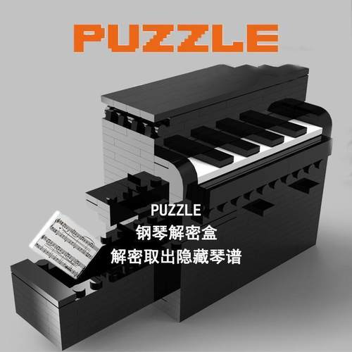 烧脑钢琴机关盒puzzle十级难度彩虹之路解密盒解谜盒拼装中国积木