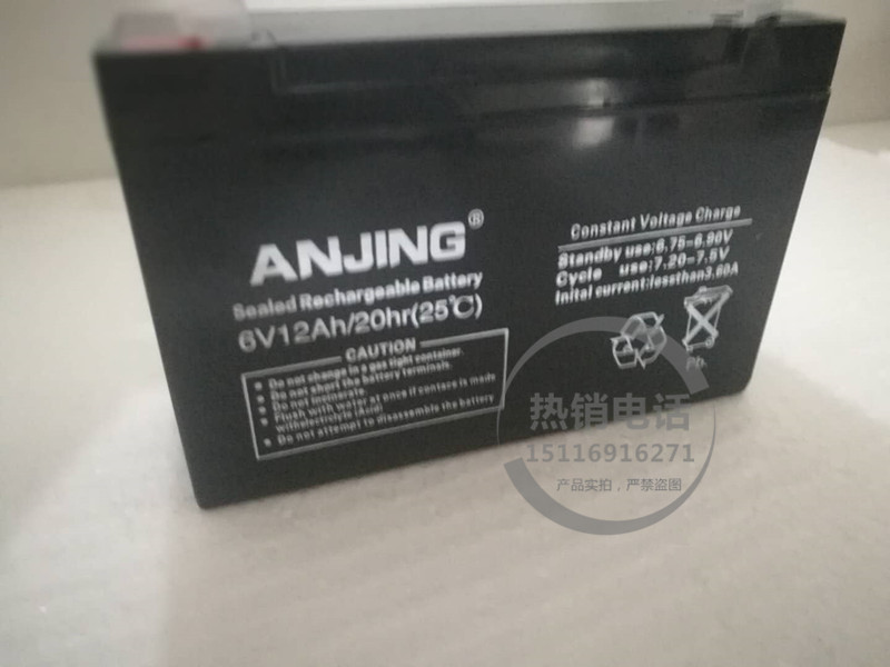 ANJING蓄电池6V12AH太阳...