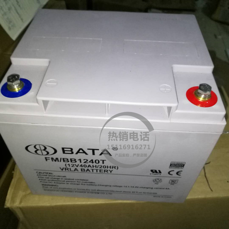BATA鸿贝FM/BB1240T免维护蓄电池12V40AH安防UPS EPS照明应急专用