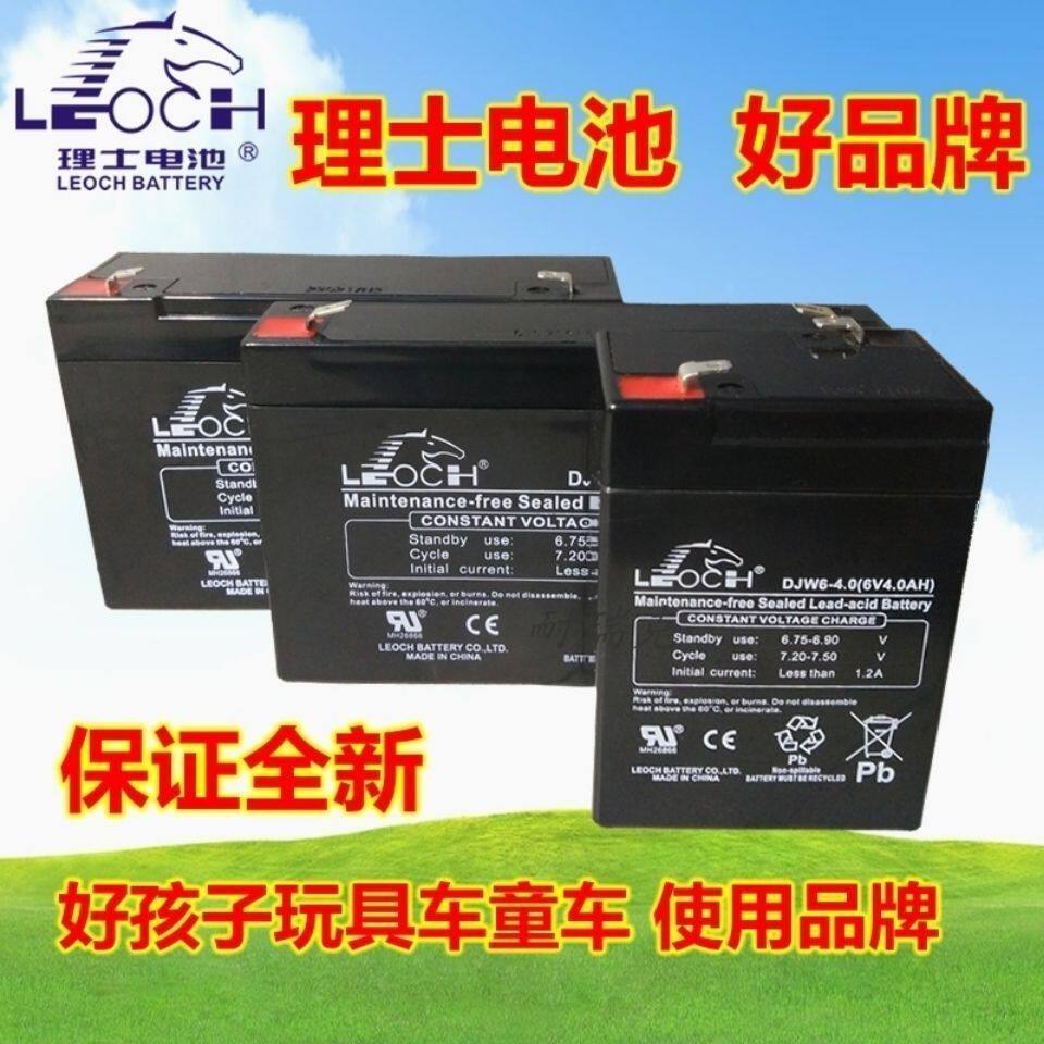 理士DJW6-4.5 6V7 10 12AH电子秤充电电瓶蓄电池吊称童车电玩具