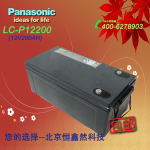 松下蓄电池（Panasonic）LC-P12200ST 12V200AH UPS专用 原装正品