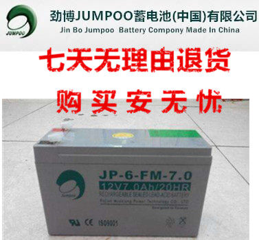 劲博 JP-6-FM-7.0 12V7Ah/20HR 免维护蓄电池 UPS 消防 电子设备