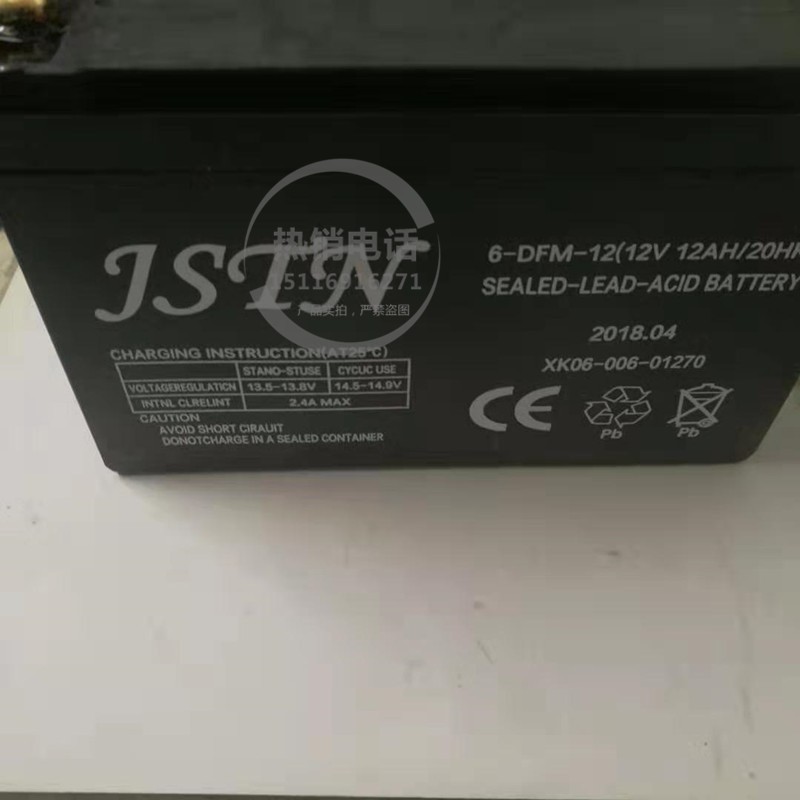 JSTN蓄电池 6-DFM-12 12V12AH/20HR电梯停电柜应急电源喷雾器电瓶