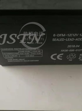 JSTN蓄电池 6-DFM-12 12V12AH/20HR电梯停电柜应急电源喷雾器电瓶