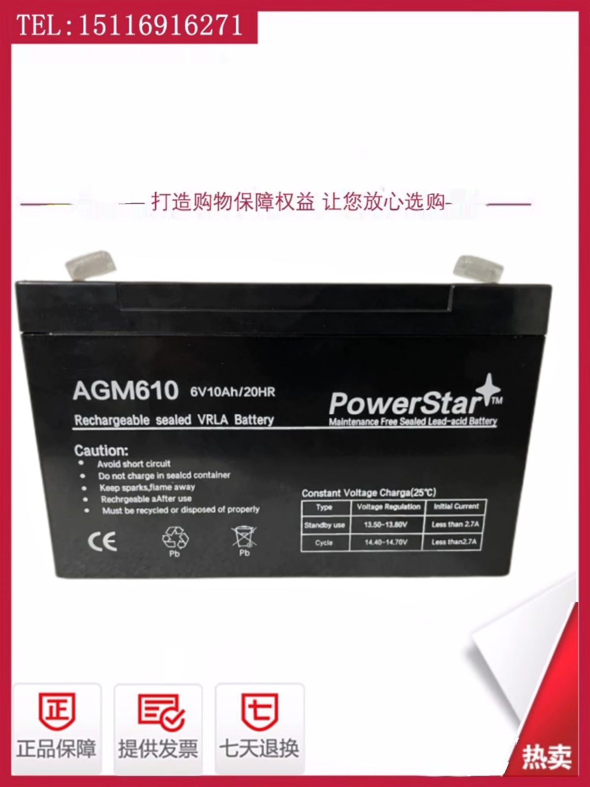 PowerStar蓄电池AGM610/6V10AH应急照明医疗精密仪器电池